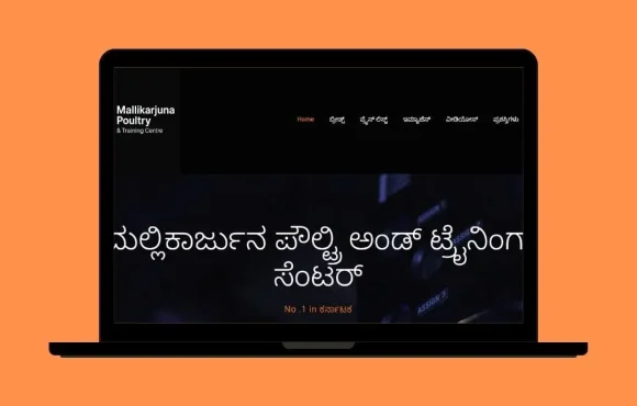 Mallikarjuna Poultry